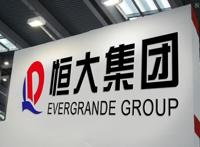 恒大今天最新头条消息 官方回复商票兑付消息