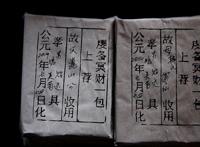中元节包袱书写格式全部称呼 中元节烧包格式图片 中元节封包写法大全