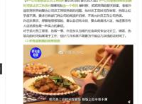 禁止员工热饭老板许远东资料简介 贰贰网络公司是干什么的