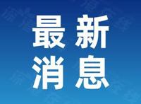 台湾现非洲猪瘟肉制品,目前部分产品已流向各地!