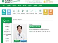 福州一眼科医生遭患者割伤 暴力行径为全社会所不能接受!