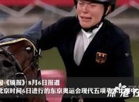 德国选手因马不配合在马背上痛哭 到底发生了什么？？