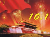 2021国庆节放假安排时间表最新?国庆假期2021法定假日几天