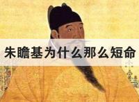 朱瞻基为什么那么短命