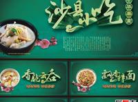 惊爆内幕!沙县小吃开遍全国的真相,沙县小吃为什么那么火?