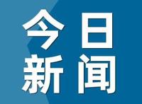 塔利班提出停火条件 目前两国双方局势如何？？