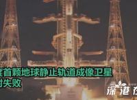 印度首个地球观测卫星发射失败,具体是什么情况？