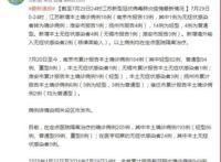 被10次熔断的航班成南京疫情源头 一艘游船关联8例阳性