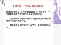 看了三遍以上的古言小说：口碑文笔好，评分高，值得看几遍