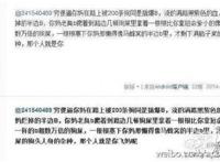黎明：高级黑的典范——“爱国青年”侯聚森