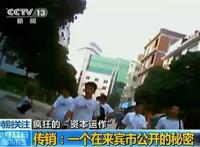 天啊！广西来宾市政府门口竟成传销场所