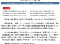汤灿被执行死刑真相：汤灿事件最新动态
