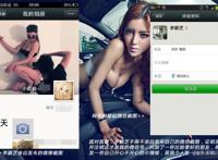 嫩模李颖芝“3万陪睡”丑闻曝光内幕（图）