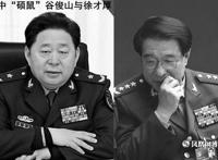 玩“徐门过夜”，把女儿送徐才厚，谷俊山是“厚黑学”集大成者！