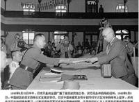 日本投降书全文及原件（组图）