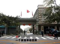 为你解密神秘的京西宾馆