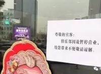 保利俱乐部被查封背后的故事（上）
