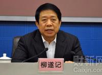 太原政法委书记柳遂记确认被带走