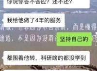 如何看待武汉理工大学研三学生陶崇园被导师王攀压迫，不堪重负跳楼自杀？