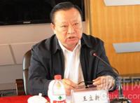 中石油纪检组长王立新被调查