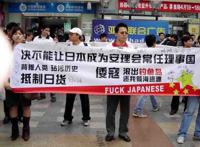 中国多地反日：钓鱼岛是中国的，苍井空是世界的！