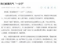 揭秘：“这届人民不行”是如何爆红网络的？