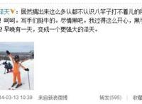 奶茶妹妹情史起底：5任男友有才又有财（图）