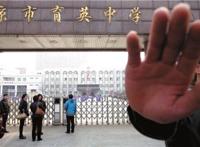 北京中学女生裸身跳楼身亡 校方称系不慎坠楼