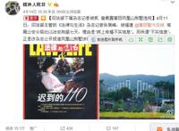 司法部下属杂志供稿人被抓  警方：公然诽谤他人   网友：打击报复