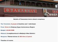 北京天安门恐袭案细节：8名嫌犯奔驰SUV