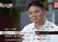 刘强东说不知道奶茶妹妹漂亮，网友们都笑了