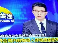 律师解读最新雷洋尸检报告