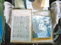 江姐托孤遗书首度公开 筷子磨成竹签写成