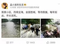 孟非微博骂“市长该死” 作家要求其道歉
