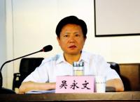 湖北省原政法委书记吴永文被中纪委调查