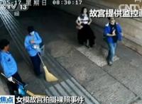 揭秘故宫博物院“不雅照事件”真实内幕