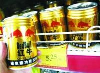 红牛涉嫌添加非法添加剂 标注成分与国家批文严重不符