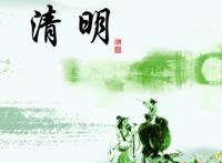 趣味改唐诗，清明时节雨纷纷，大家踊跃往下接，很搞笑！