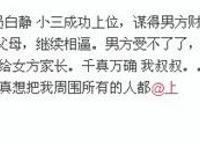 女星白静被刺身亡三大真相