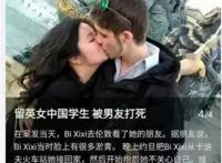 传前雨润集团总裁女儿被国外男友打死，死前资产上百亿