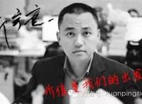 郭宇宽：24岁那年，我曾与一位失足妇女相对无言