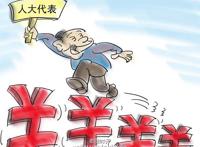 老徐时评：中央为什么如此重视辽宁贿选案？