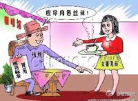 “穿肉色丝袜”为何成了服务业的行规