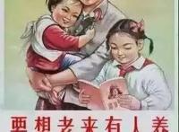 聂圣哲：党员要在生二胎的问题上起带头作用