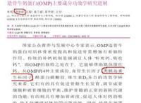蒙牛特仑苏目前几大疑点曝光