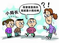 为何到处都是官二代抢官夺岗？