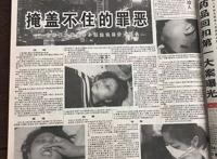 孙小果案15大未解之谜