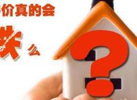 深圳房价暴跌真相，他们开始抛房了，楼市真要变天？
