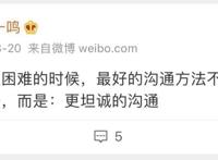 一夜删光所有微博，张一鸣到底说了些什么？