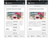微库为8亿会员的微信“偷偷”干了什么？
